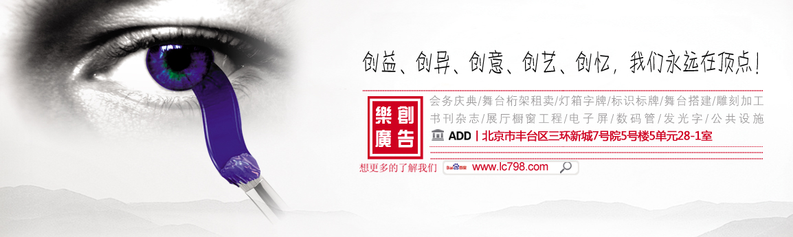 创意我们永远在顶点