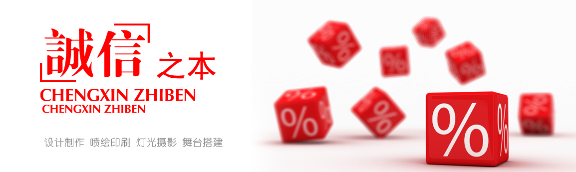 诚信之本